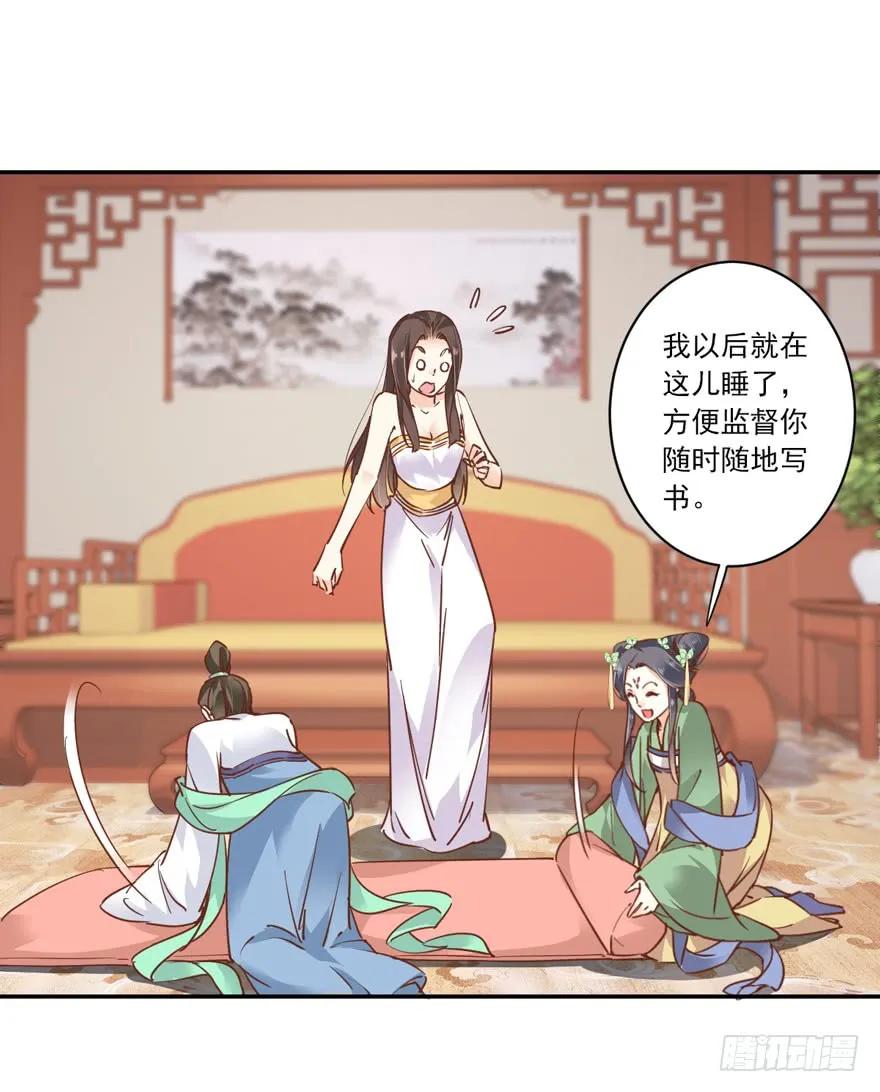 《鸡汤皇后》第二十话（上） 第24页