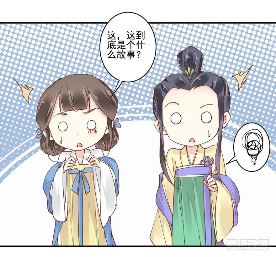 《鸡汤皇后》第二十话（上） 第2页