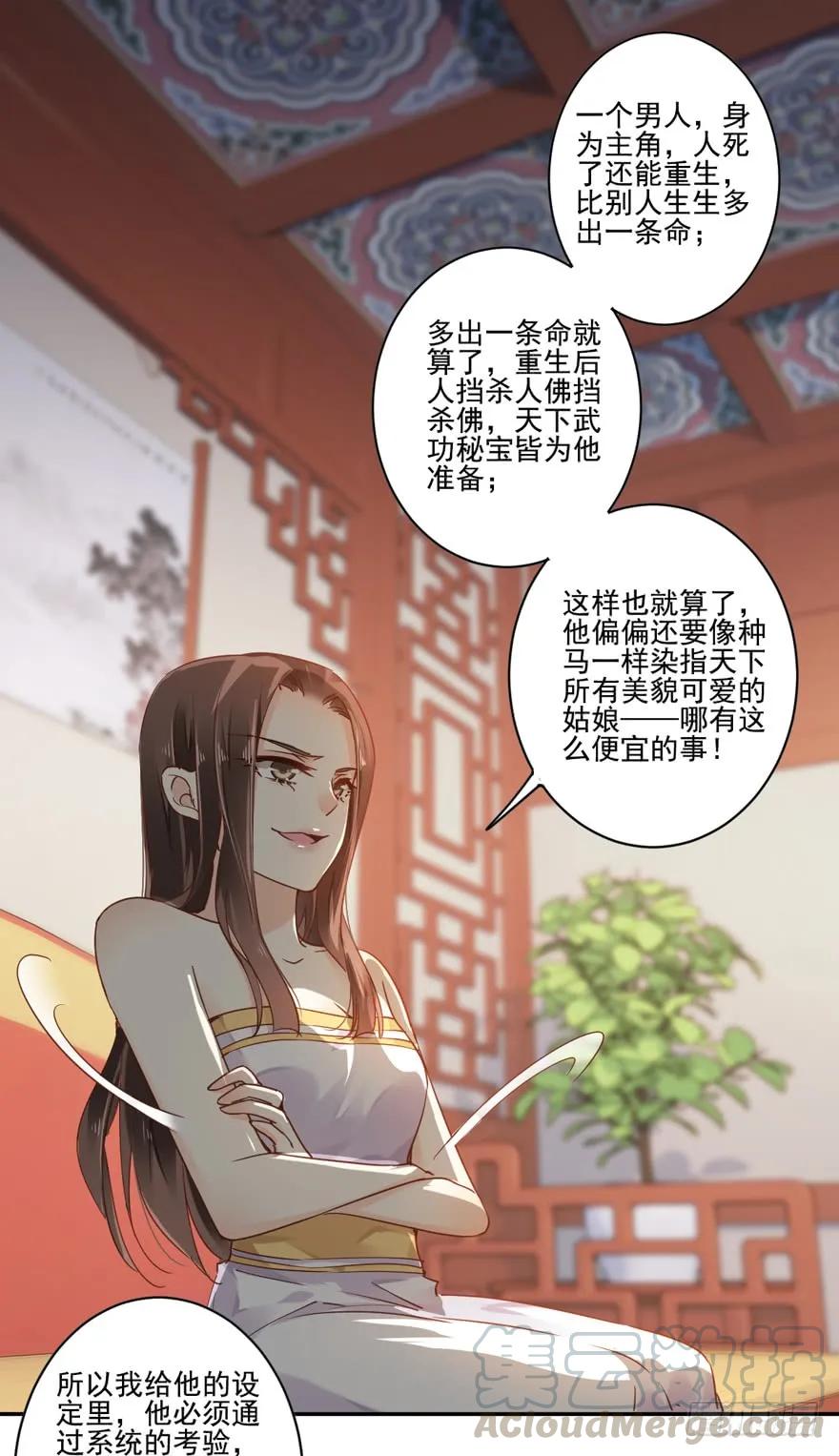《鸡汤皇后》第二十话（上） 第4页