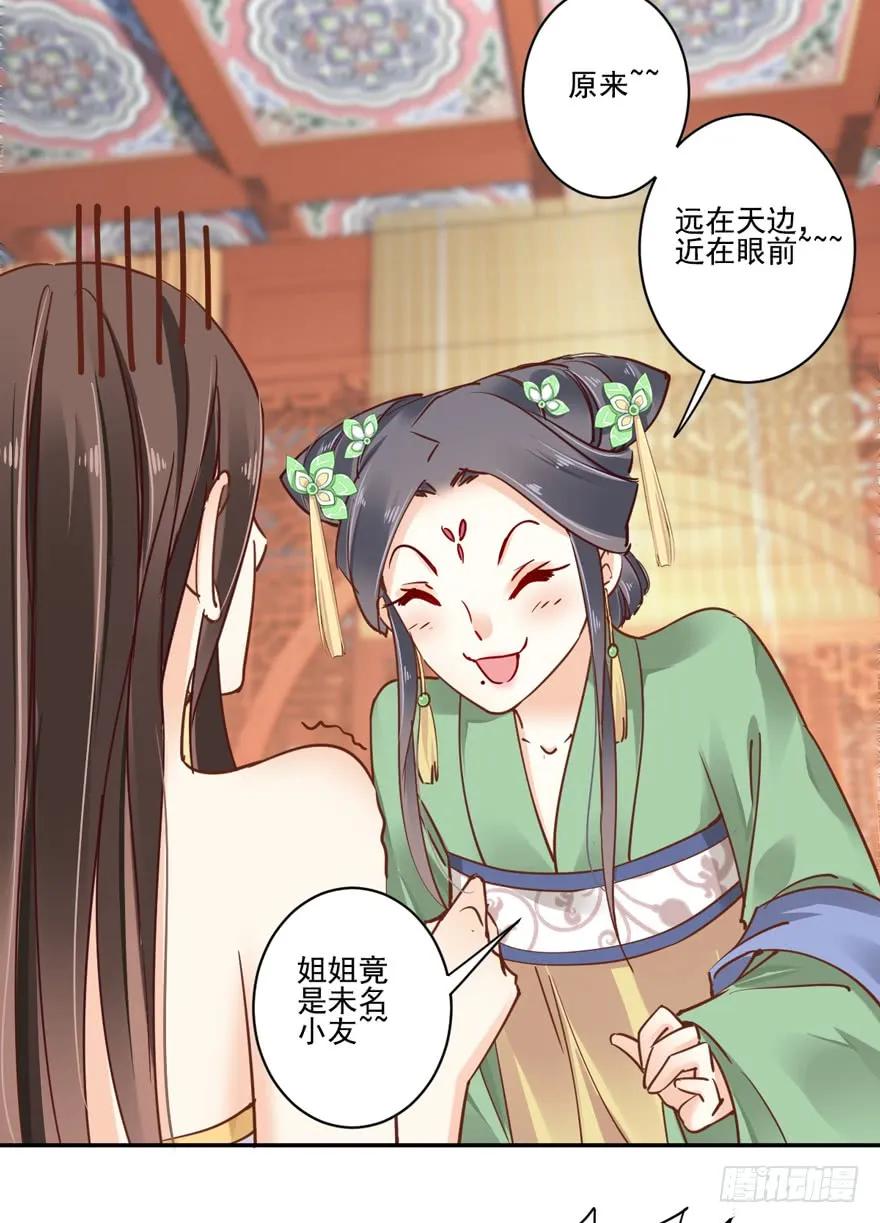 《鸡汤皇后》第二十话（上） 第17页