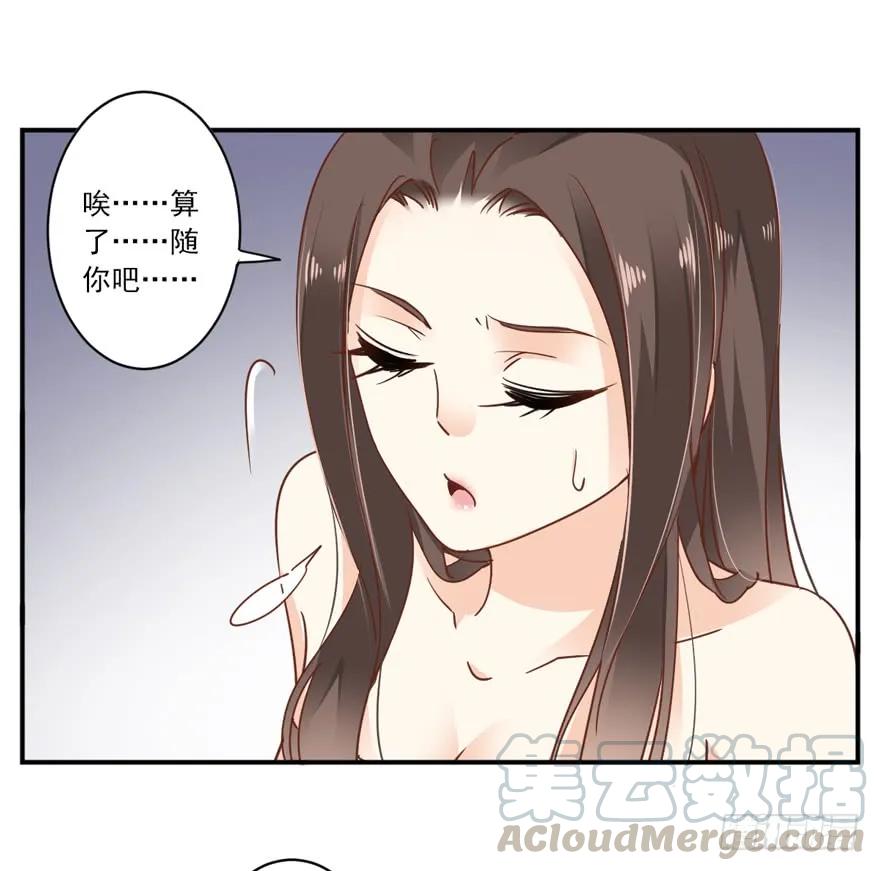 《鸡汤皇后》第二十话（上） 第31页