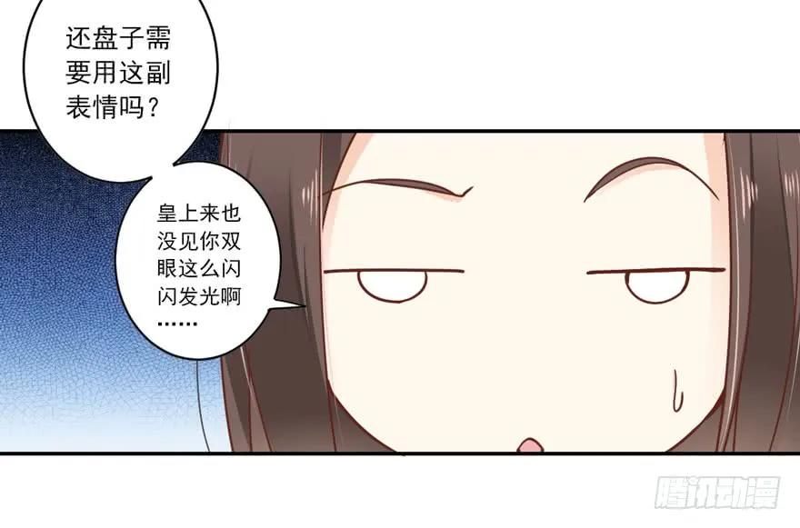 《鸡汤皇后》第二十话（上） 第15页