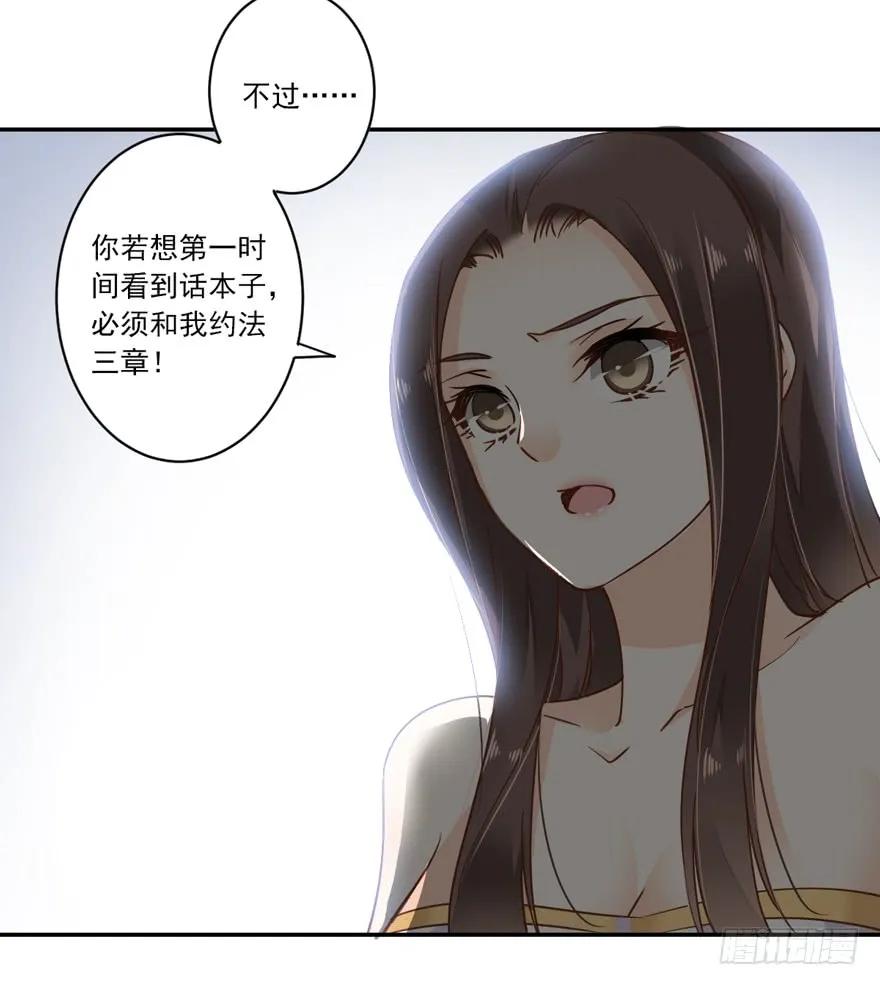 《鸡汤皇后》第二十话（上） 第32页