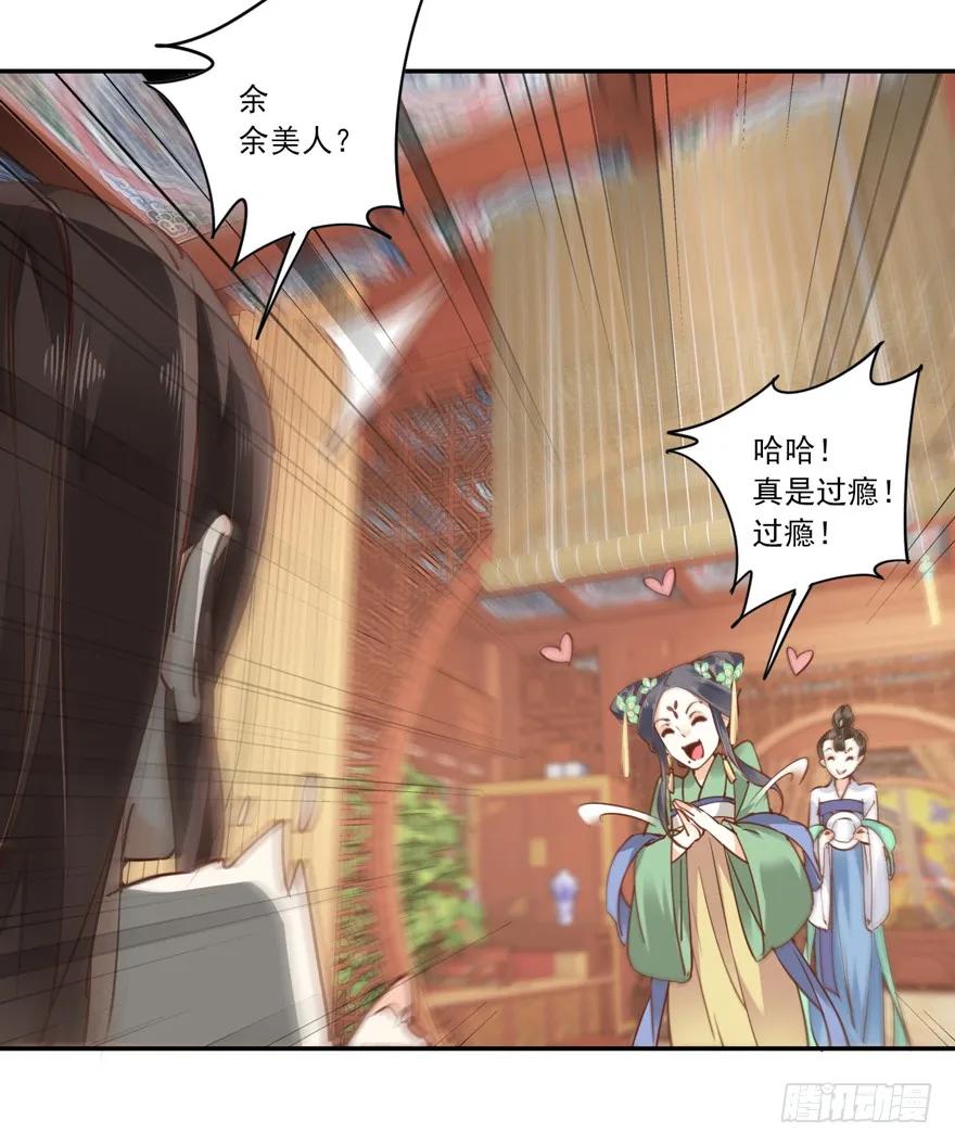 《鸡汤皇后》第二十话（上） 第11页