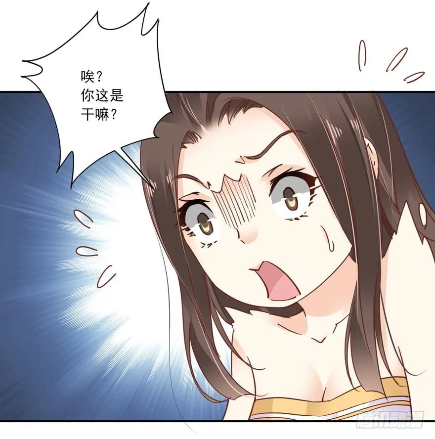 《鸡汤皇后》第二十话（上） 第23页