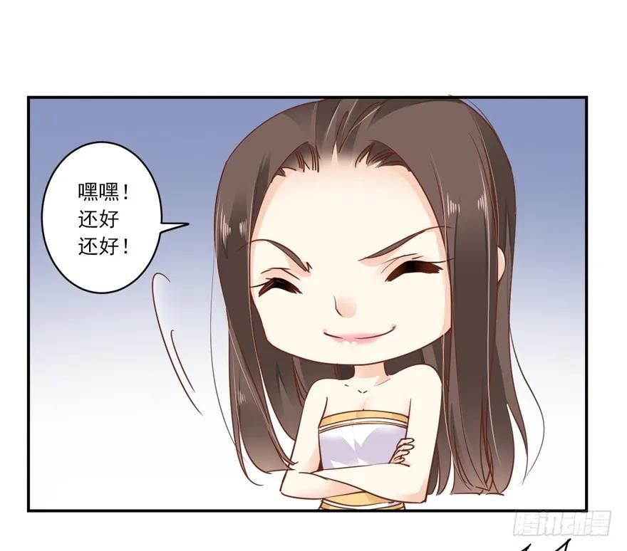 《鸡汤皇后》第二十话（上） 第9页