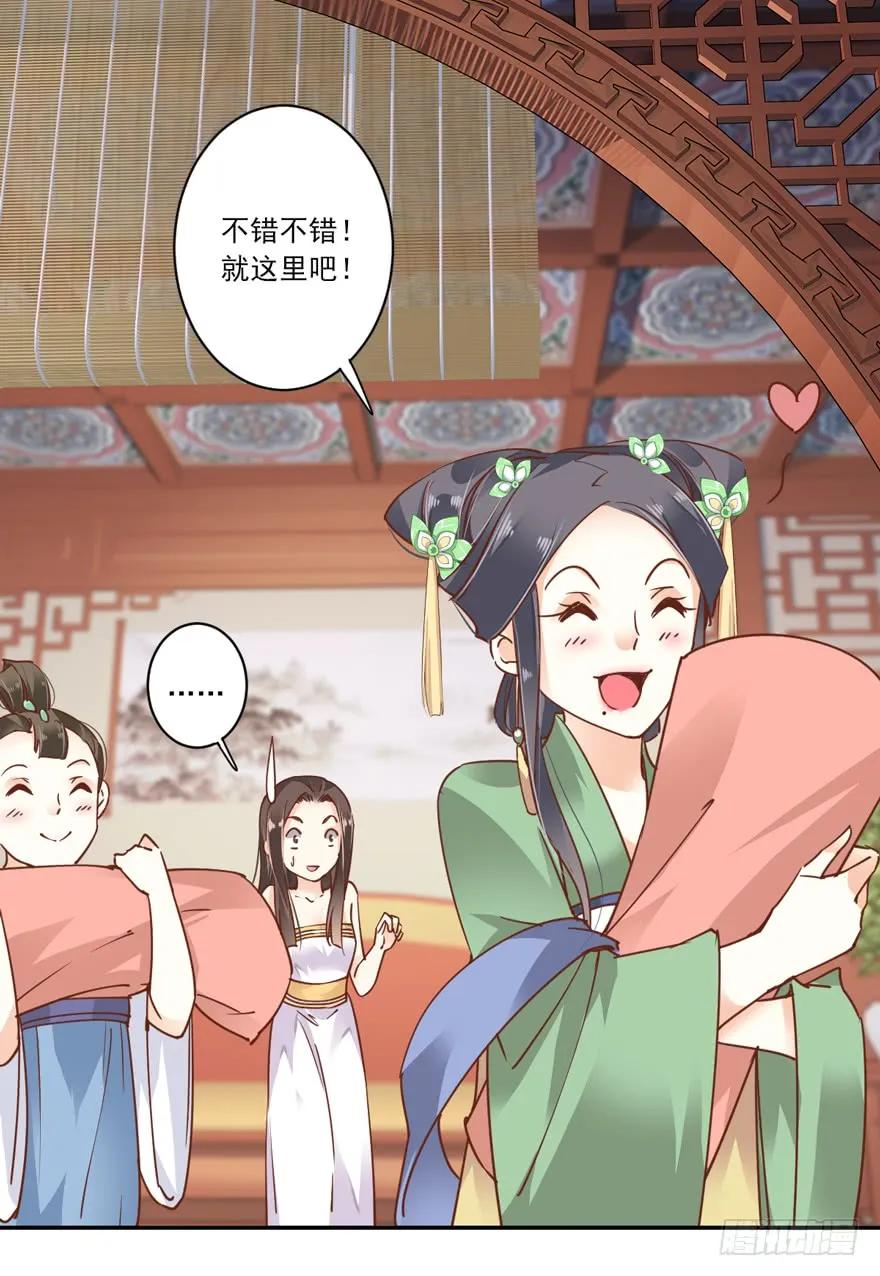 《鸡汤皇后》第二十话（上） 第29页