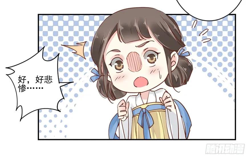 《鸡汤皇后》第二十话（上） 第6页