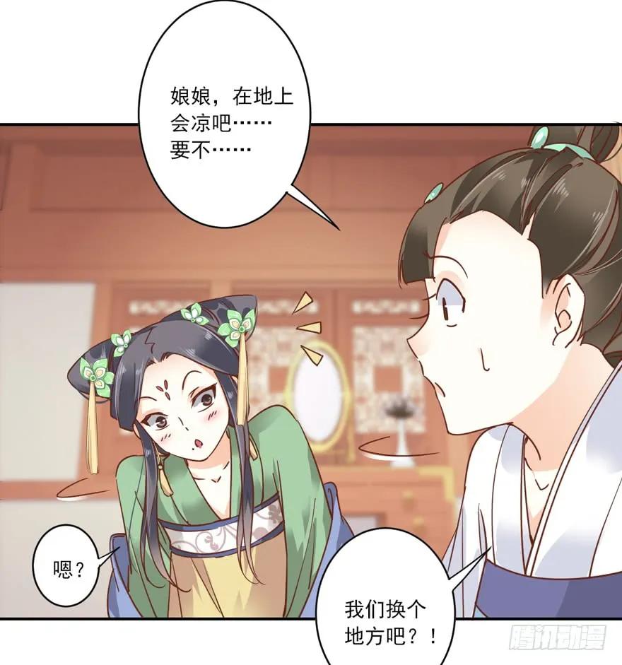 《鸡汤皇后》第二十话（上） 第26页