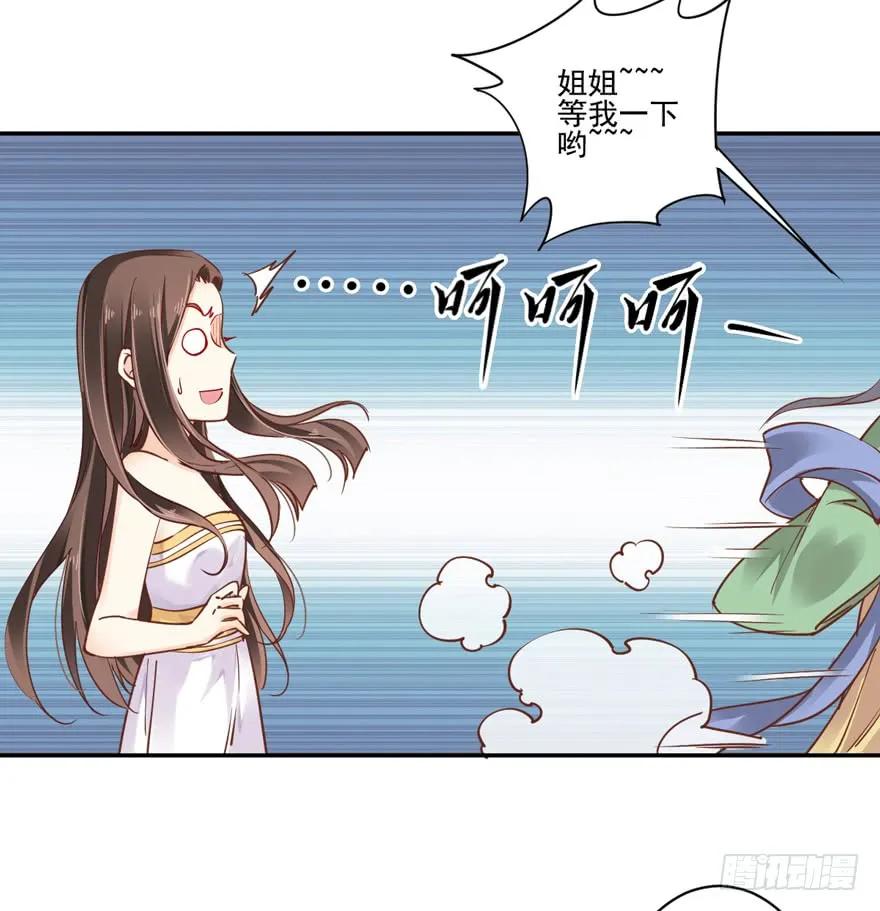 《鸡汤皇后》第二十话（上） 第18页