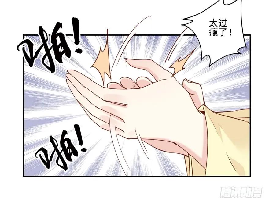 《鸡汤皇后》第二十话（上） 第8页