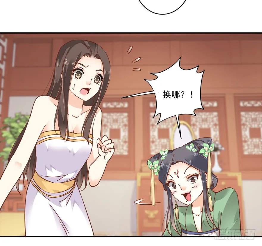 《鸡汤皇后》第二十话（上） 第27页