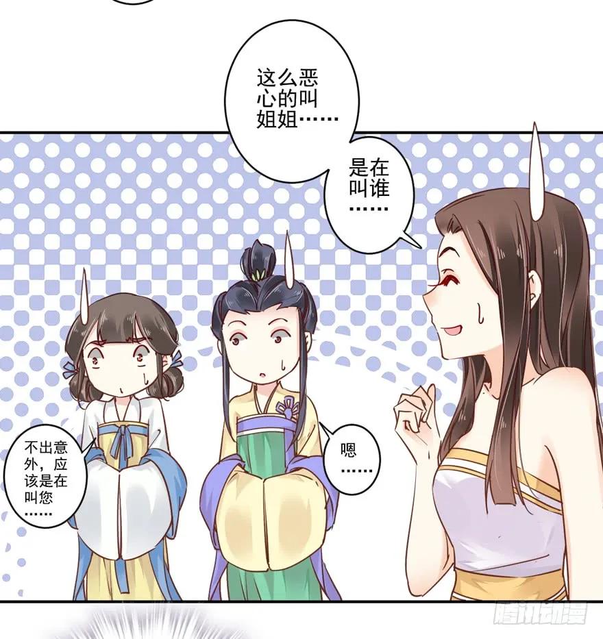 《鸡汤皇后》第二十话（上） 第20页