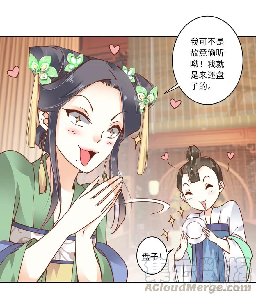 《鸡汤皇后》第二十话（上） 第13页