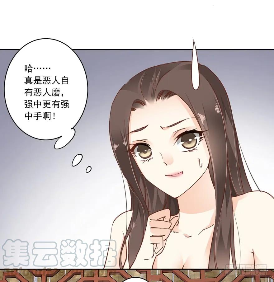 《鸡汤皇后》第二十话（下） 第19页