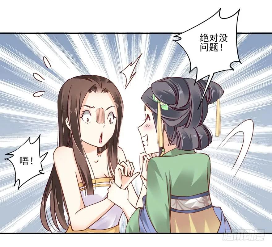《鸡汤皇后》第二十话（下） 第5页