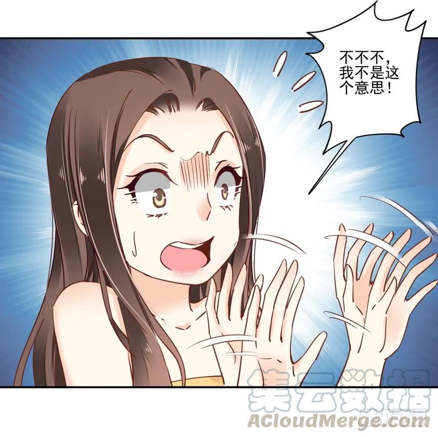 《鸡汤皇后》第二十话（下） 第10页
