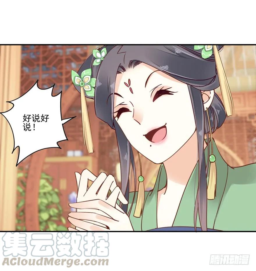 《鸡汤皇后》第二十话（下） 第7页