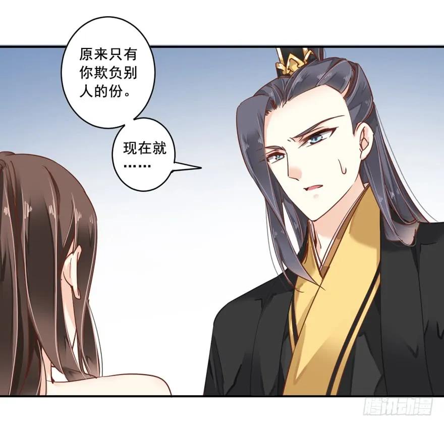 《鸡汤皇后》第二十话（下） 第21页