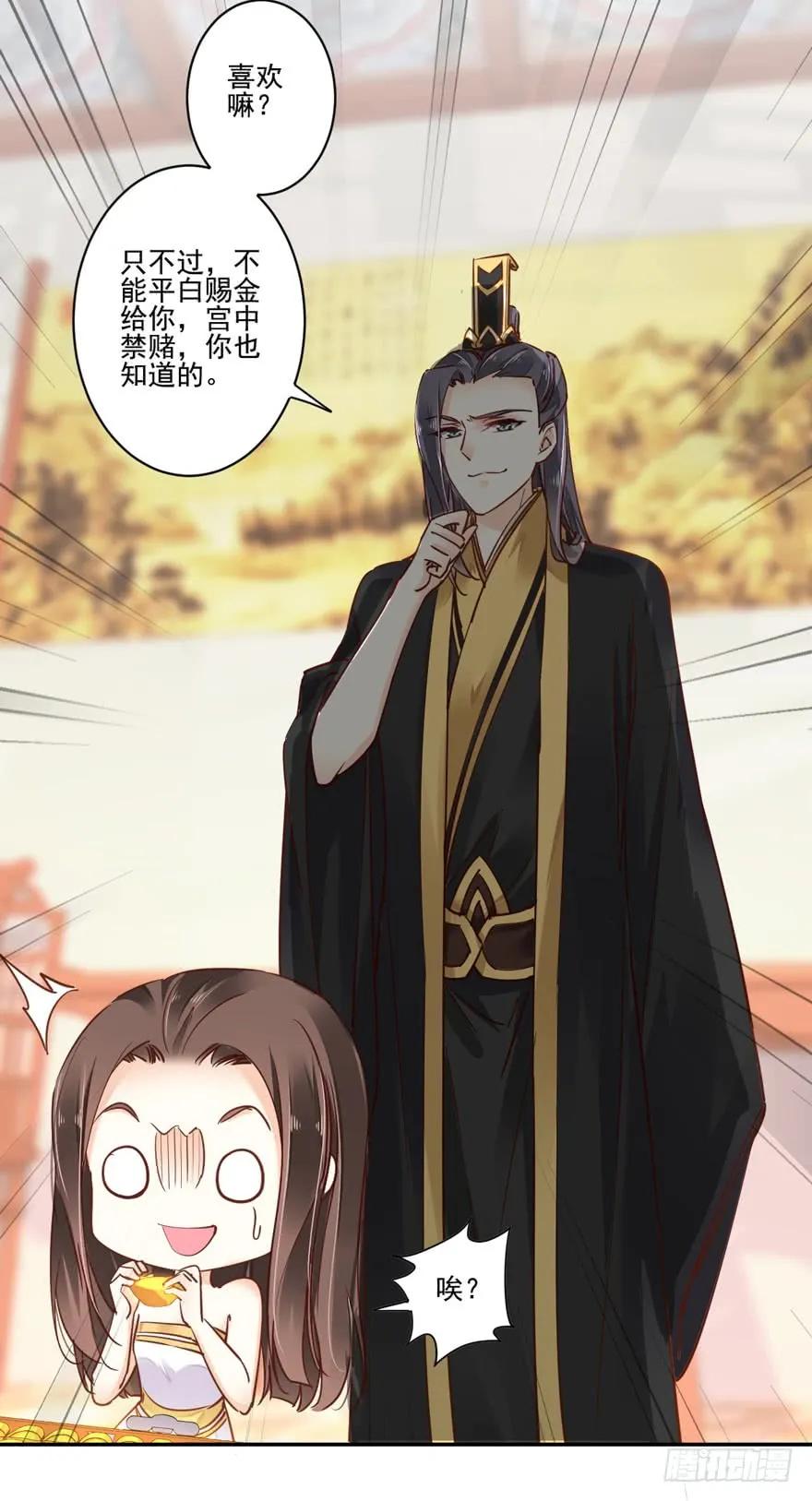 《鸡汤皇后》第二十话（下） 第32页