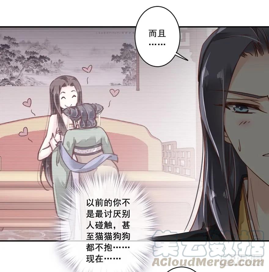 《鸡汤皇后》第二十话（下） 第22页