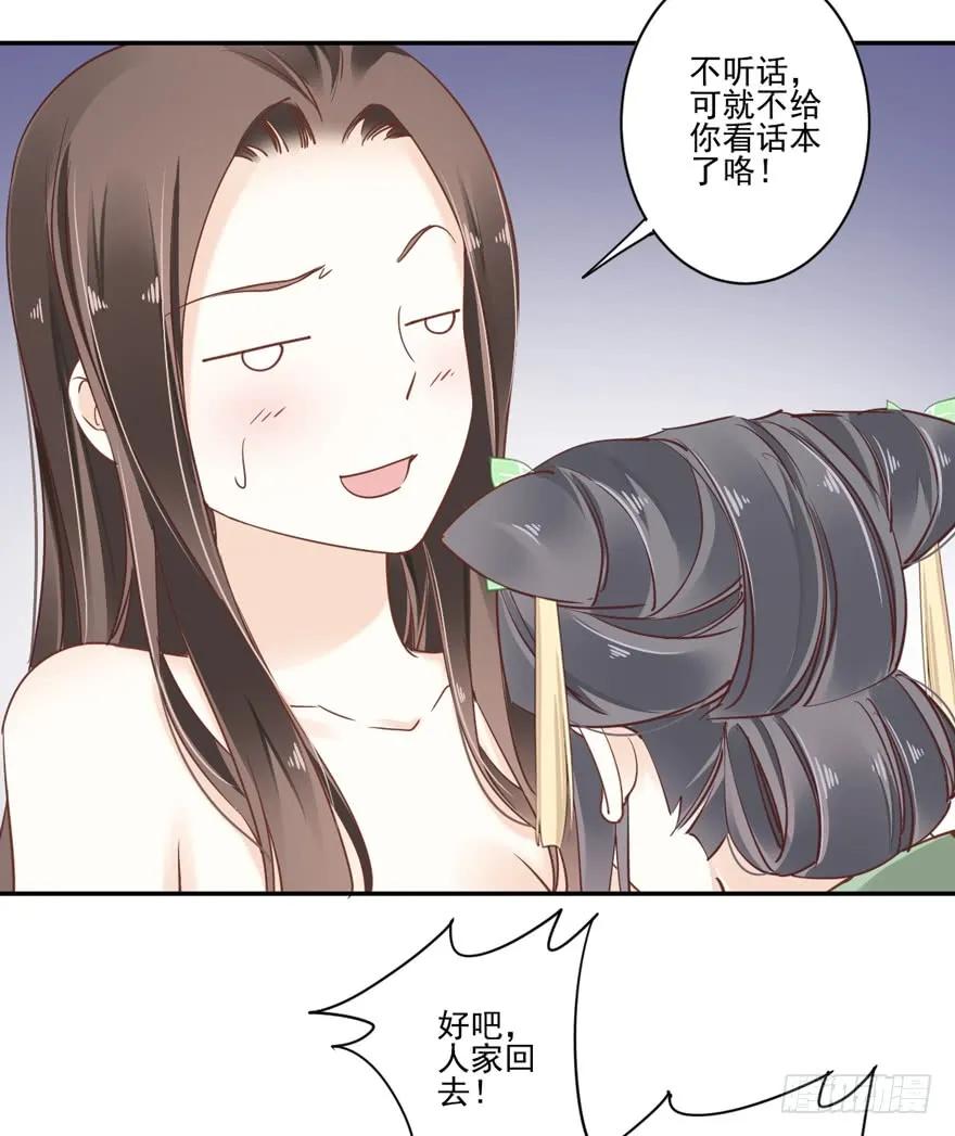 《鸡汤皇后》第二十话（下） 第12页