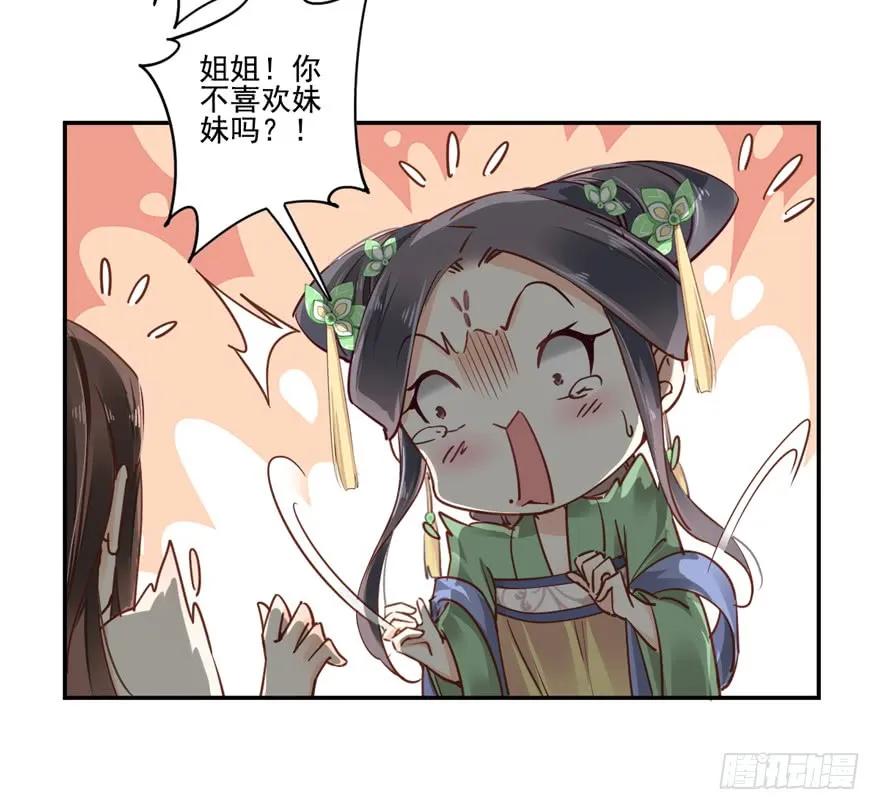 《鸡汤皇后》第二十话（下） 第9页