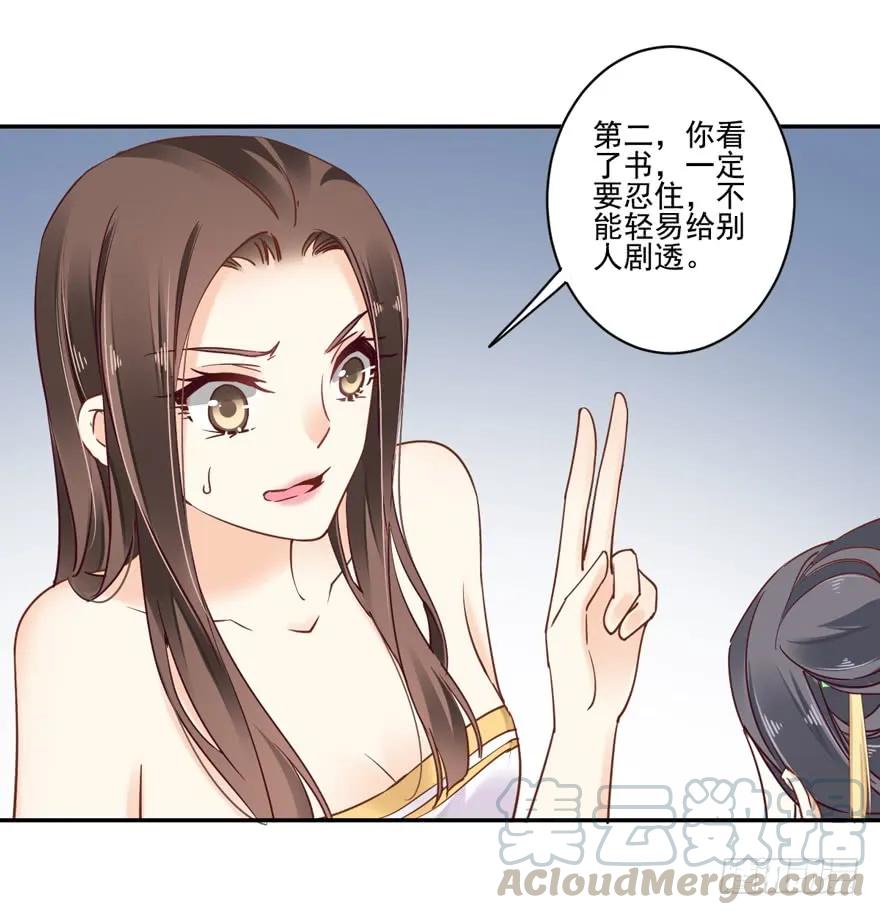 《鸡汤皇后》第二十话（下） 第4页