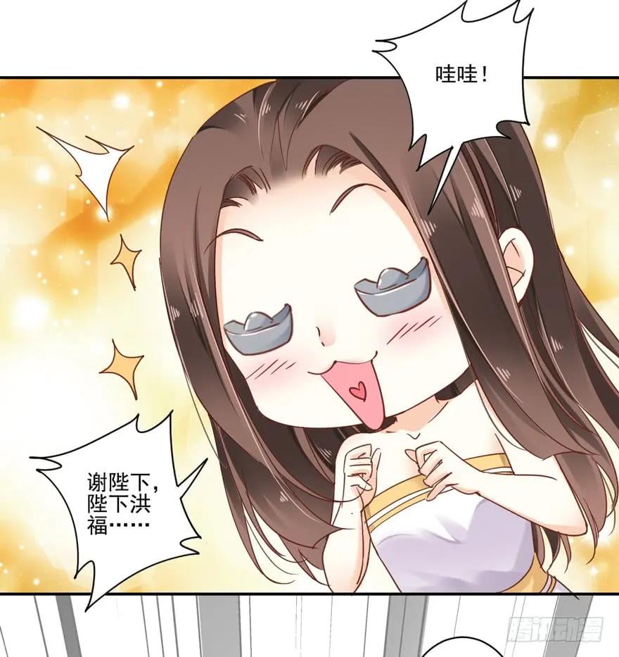 《鸡汤皇后》第二十话（下） 第30页