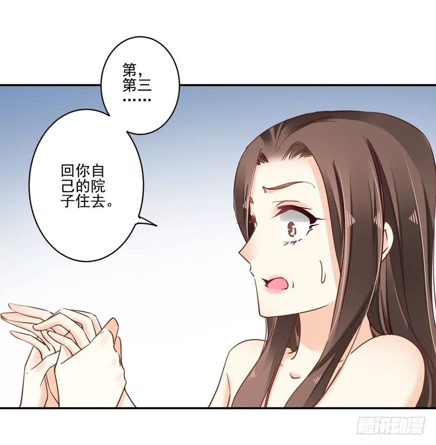 《鸡汤皇后》第二十话（下） 第6页