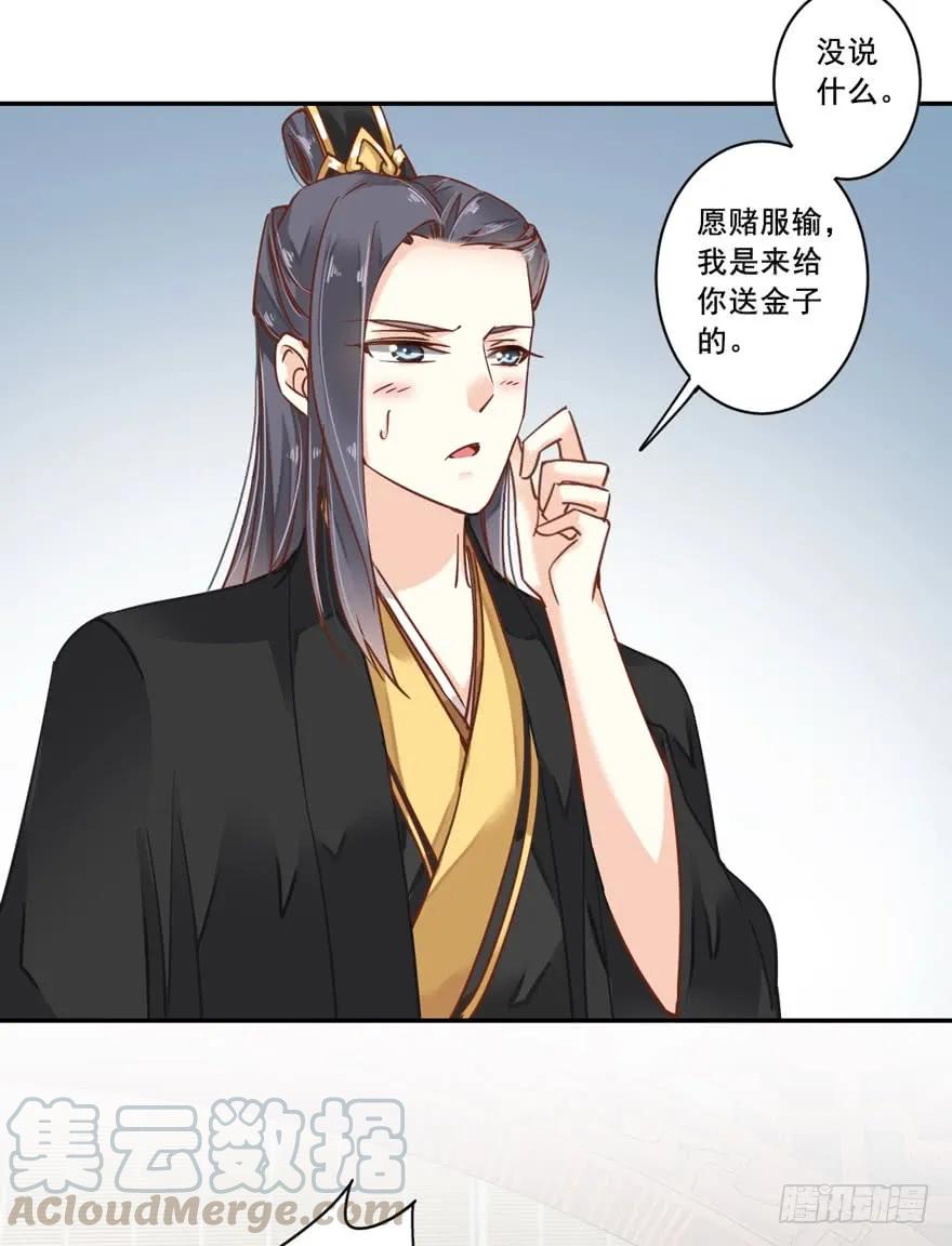 《鸡汤皇后》第二十话（下） 第25页