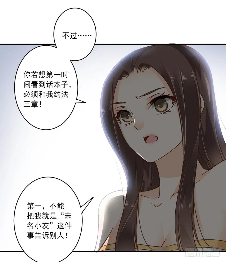 《鸡汤皇后》第二十话（下） 第2页