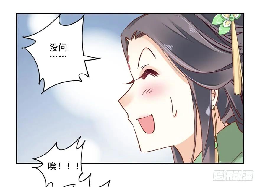 《鸡汤皇后》第二十话（下） 第8页