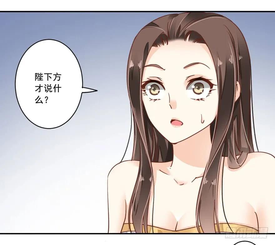 《鸡汤皇后》第二十话（下） 第24页