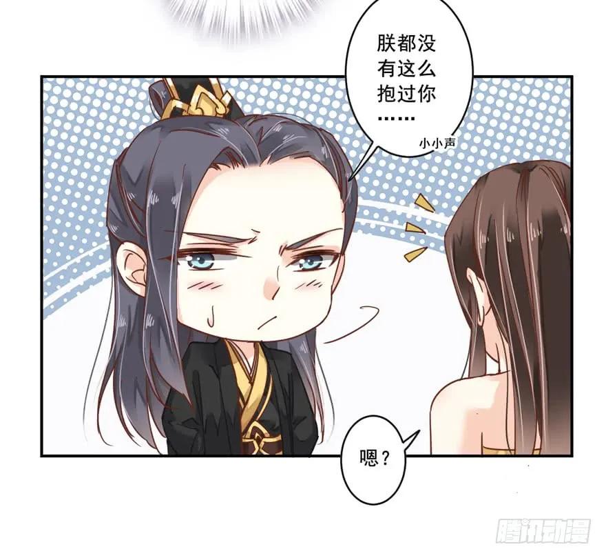 《鸡汤皇后》第二十话（下） 第23页