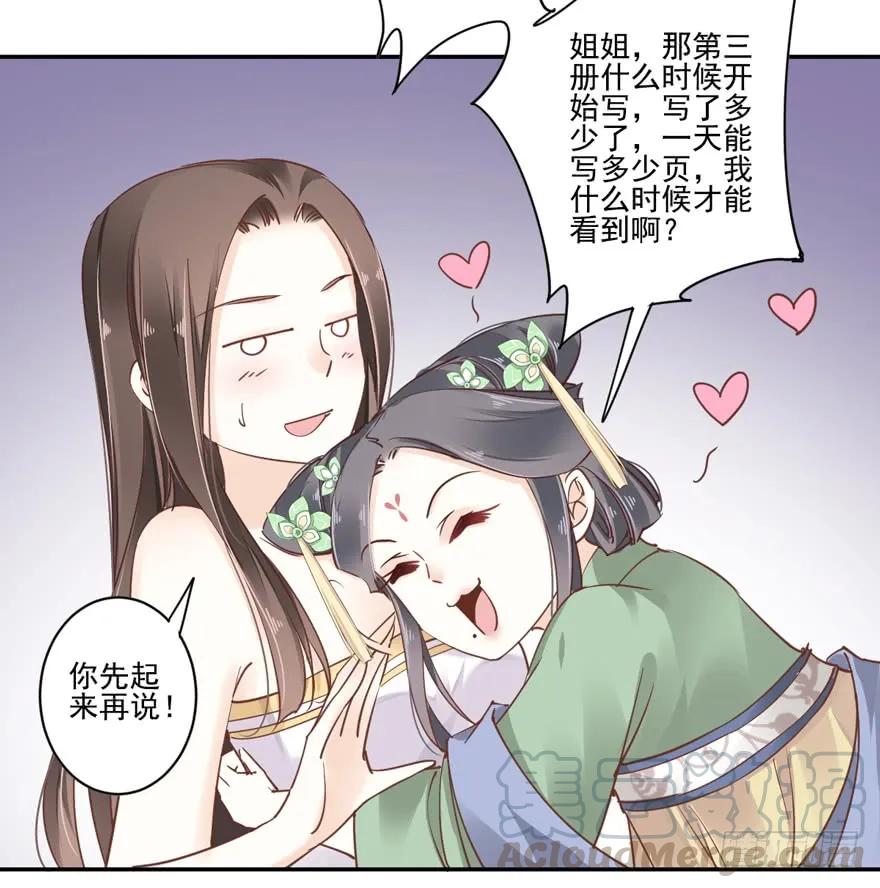 《鸡汤皇后》第二十话（下） 第13页