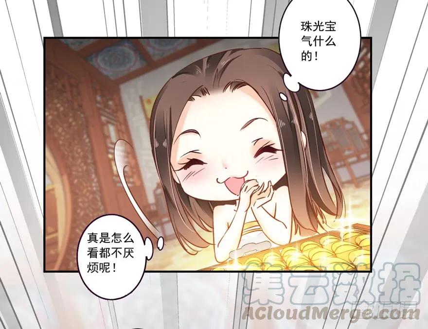 《鸡汤皇后》第二十话（下） 第31页