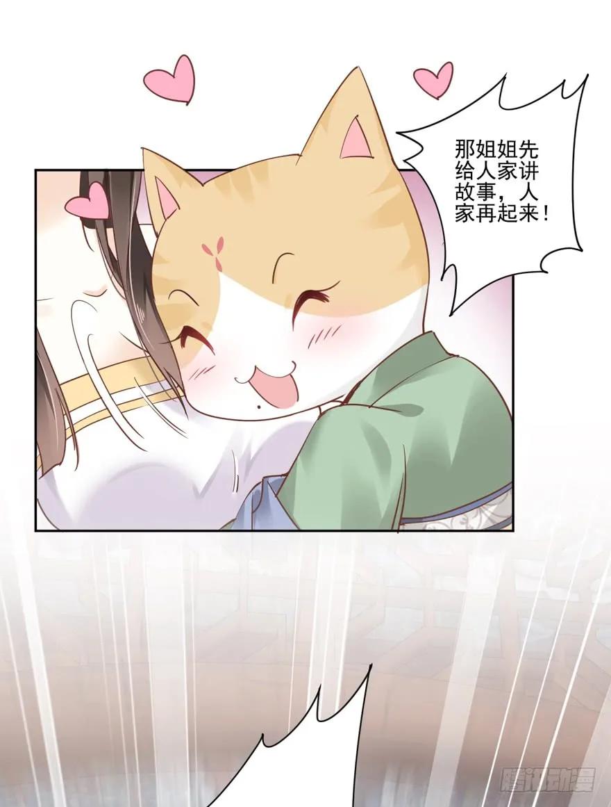 《鸡汤皇后》第二十话（下） 第14页