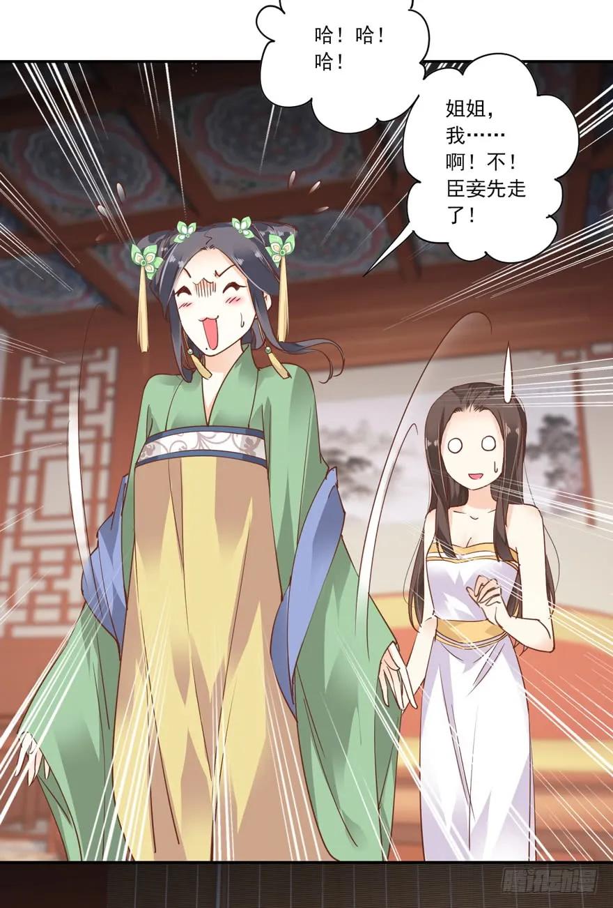 《鸡汤皇后》第二十话（下） 第17页