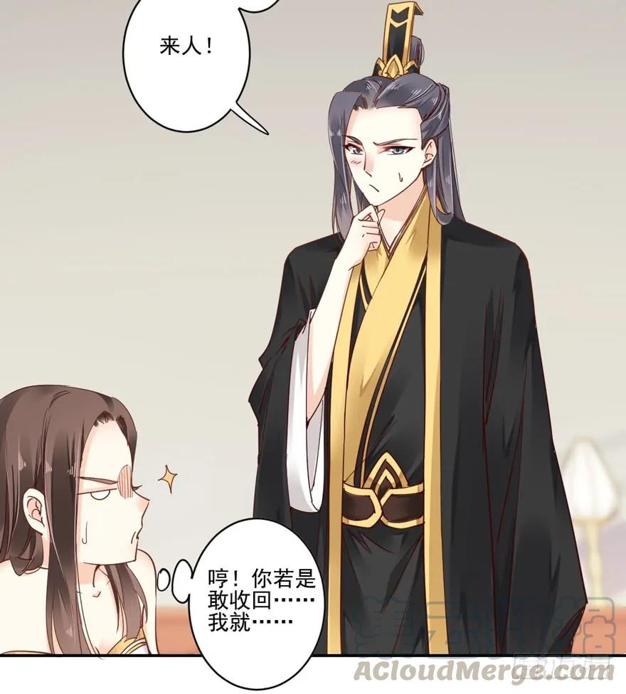 《鸡汤皇后》第二十一话（上） 第4页