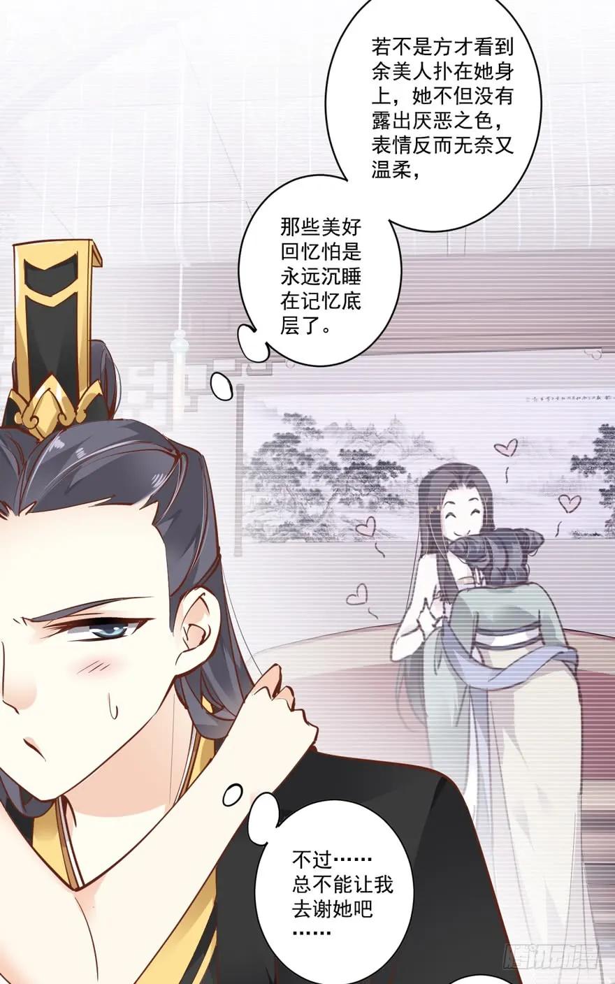《鸡汤皇后》第二十一话（上） 第27页