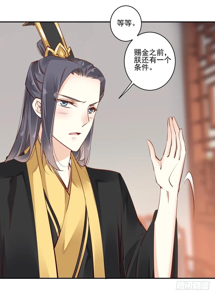 《鸡汤皇后》第二十一话（上） 第12页