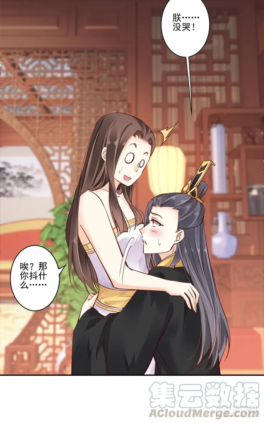 《鸡汤皇后》第二十一话（上） 第31页