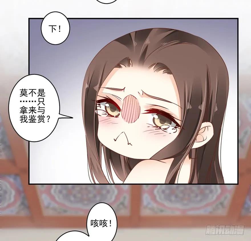 《鸡汤皇后》第二十一话（上） 第3页