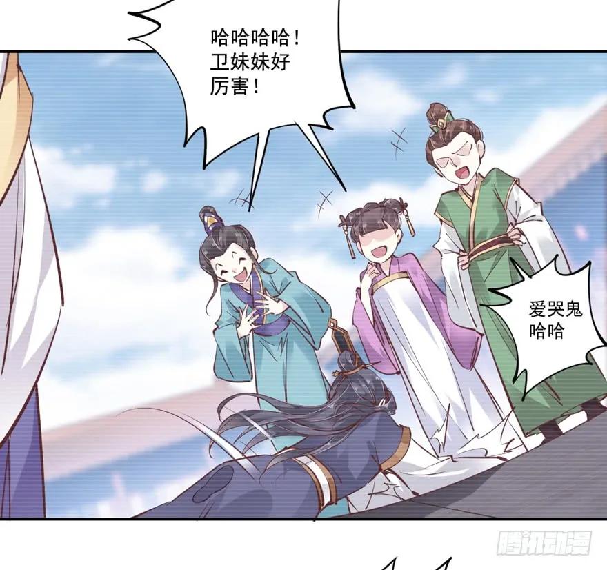 《鸡汤皇后》第二十一话（上） 第17页