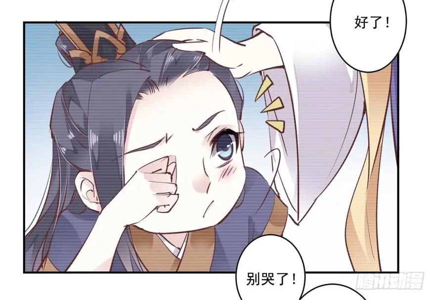 《鸡汤皇后》第二十一话（上） 第20页
