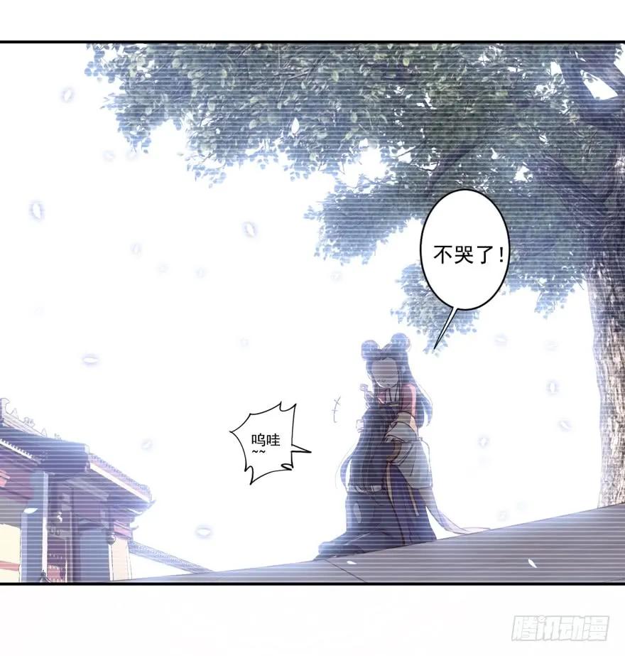 《鸡汤皇后》第二十一话（上） 第23页