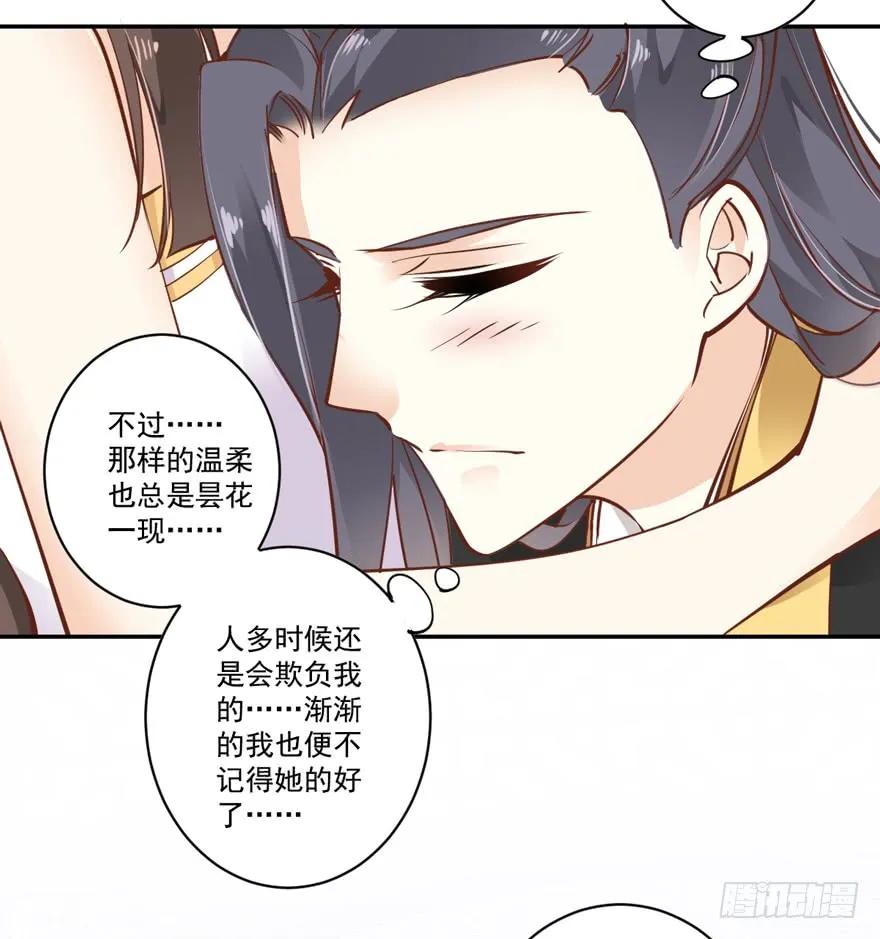 《鸡汤皇后》第二十一话（上） 第26页