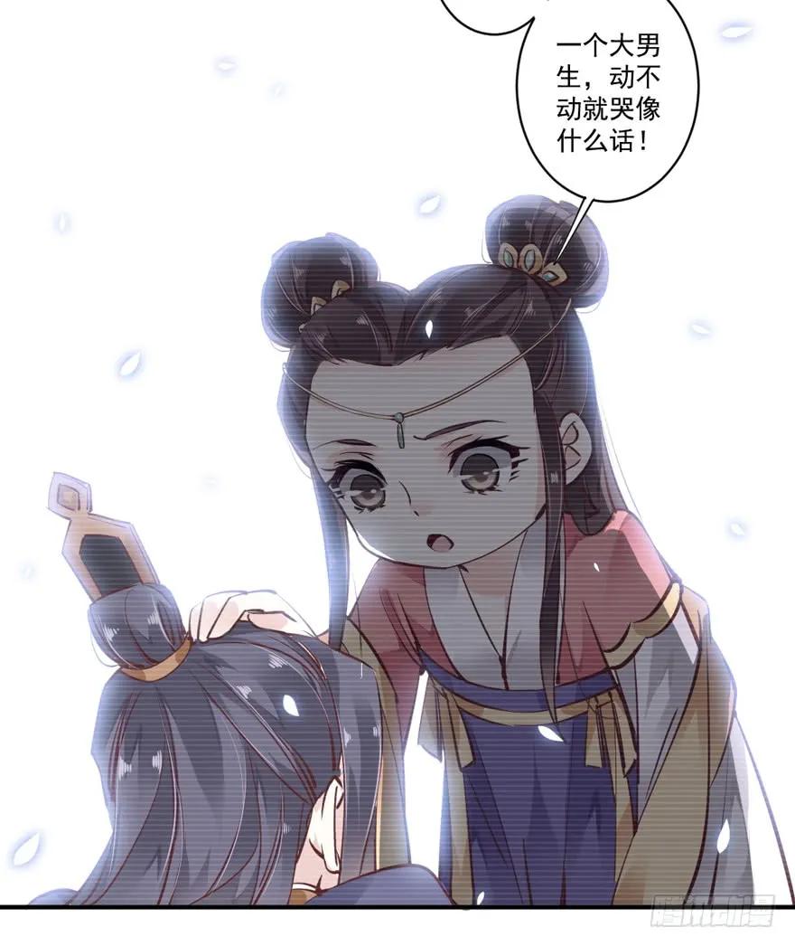 《鸡汤皇后》第二十一话（上） 第21页