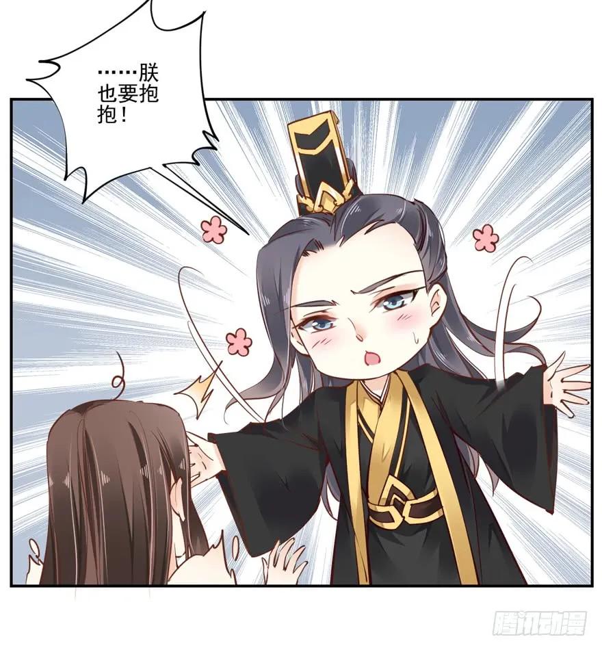 《鸡汤皇后》第二十一话（上） 第14页